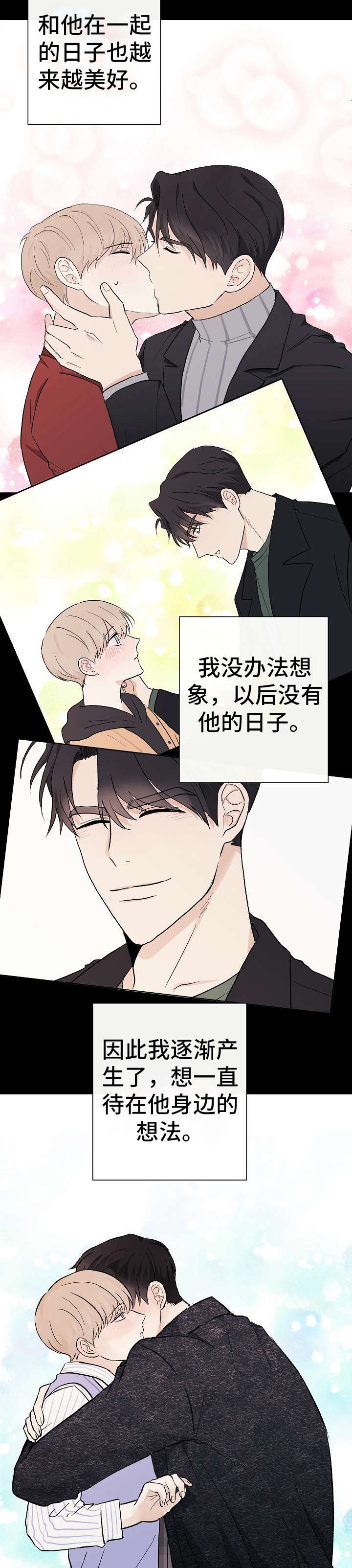 《爱排练》漫画最新章节第30章：清楚免费下拉式在线观看章节第【2】张图片