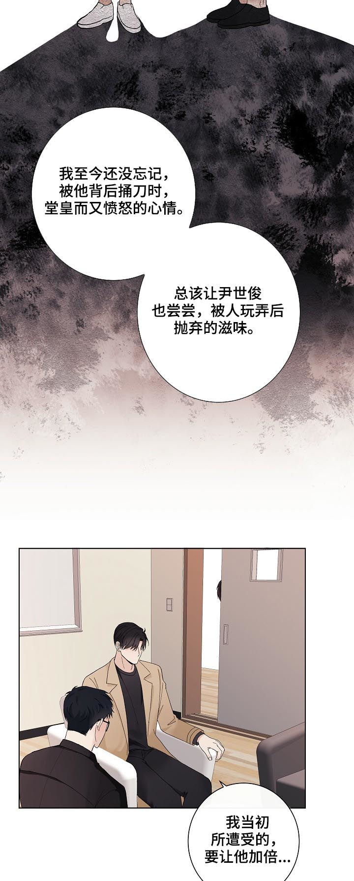 《爱排练》漫画最新章节第33章：混蛋免费下拉式在线观看章节第【13】张图片