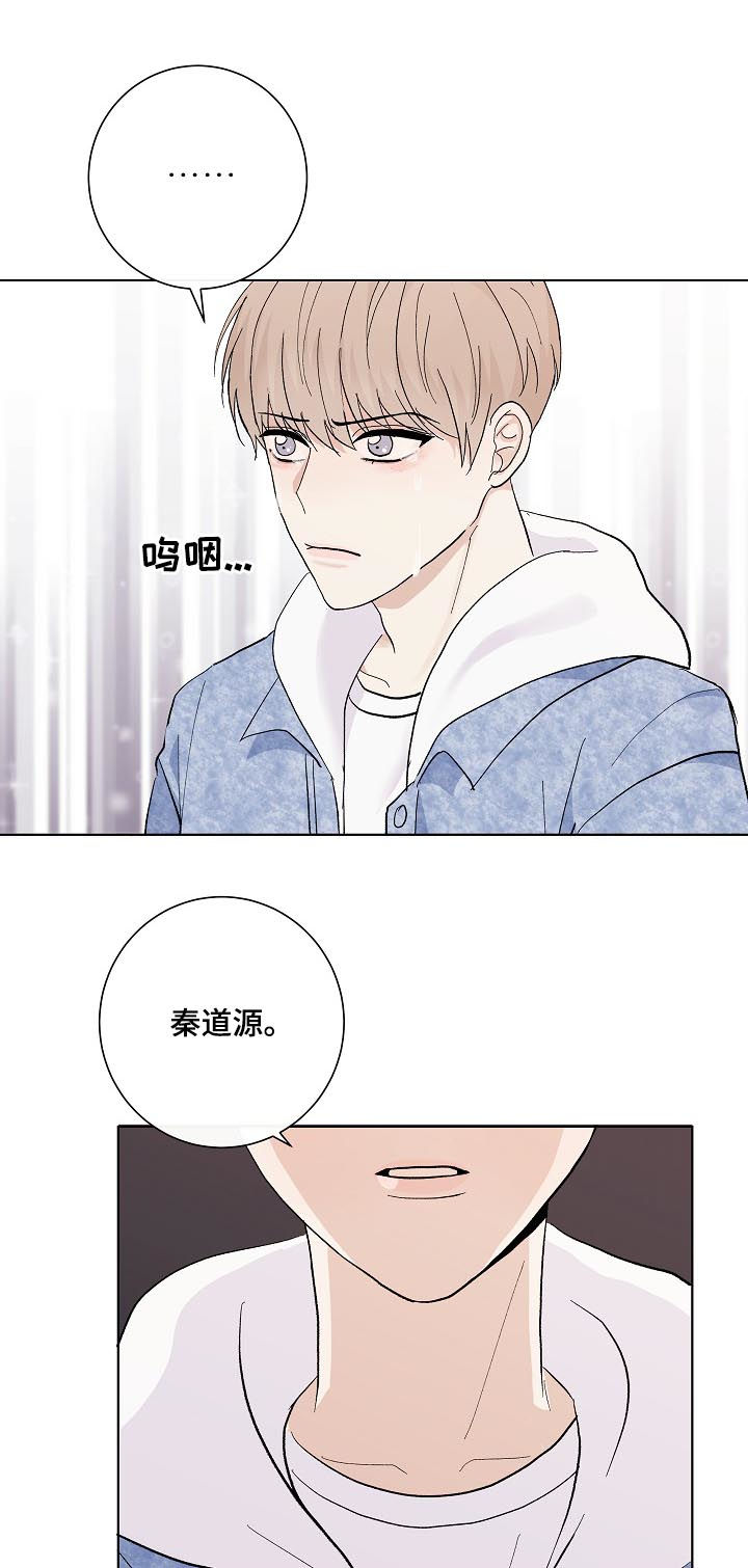 《爱排练》漫画最新章节第33章：混蛋免费下拉式在线观看章节第【8】张图片