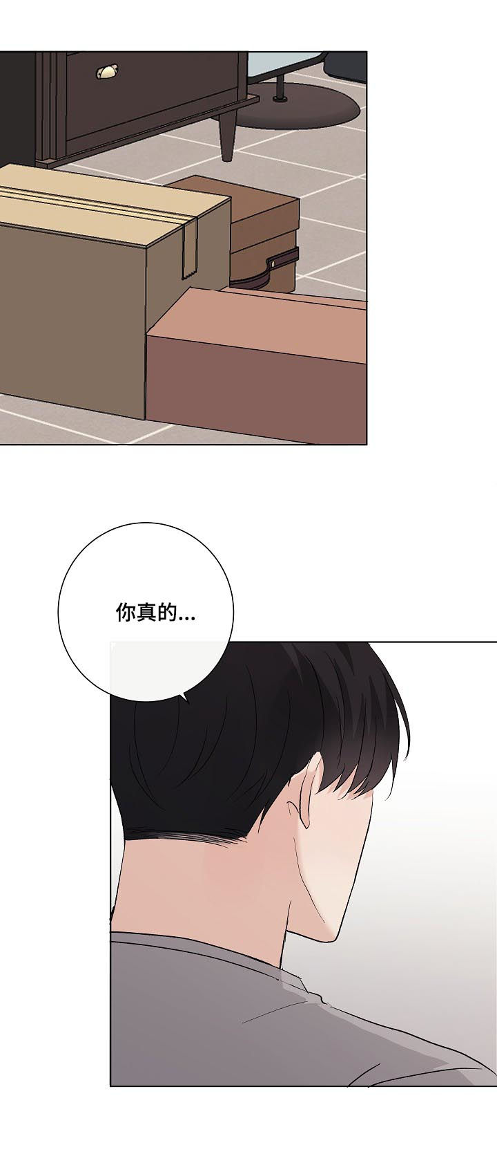 《爱排练》漫画最新章节第34章：你讨厌我？免费下拉式在线观看章节第【5】张图片