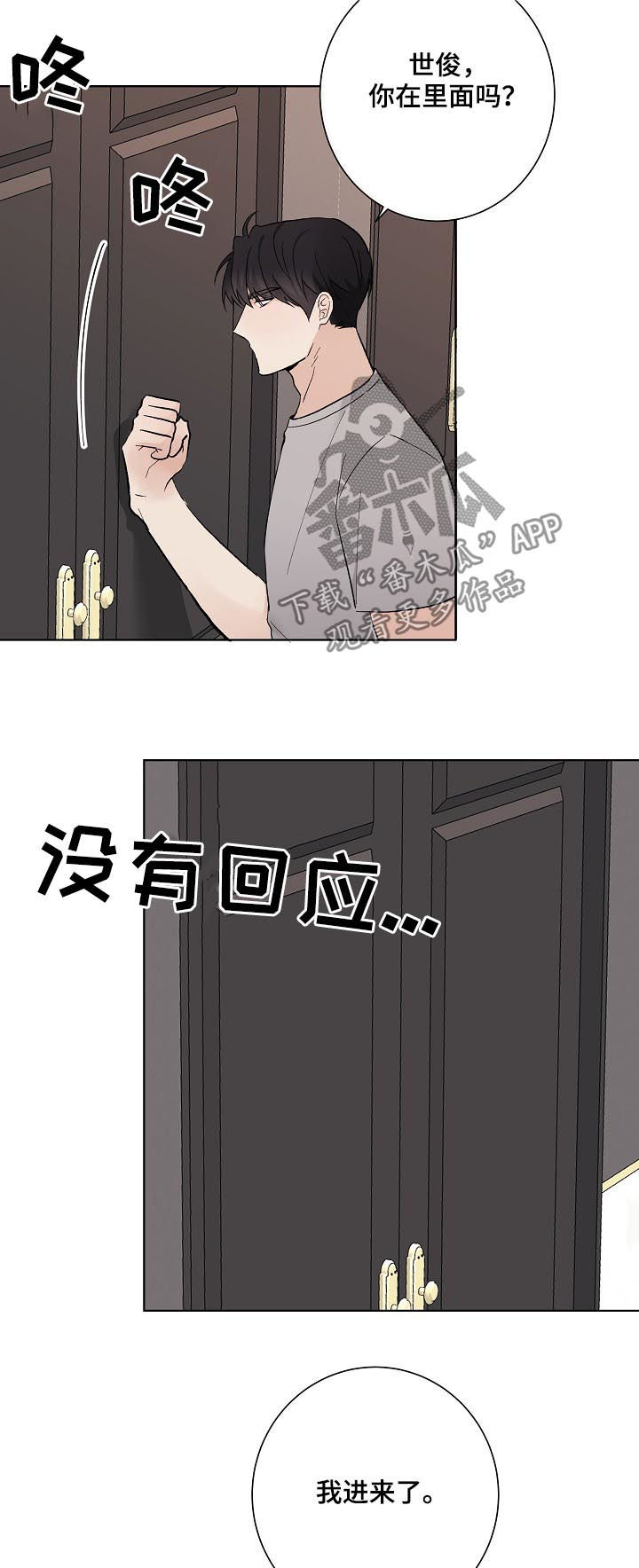 《爱排练》漫画最新章节第34章：你讨厌我？免费下拉式在线观看章节第【7】张图片