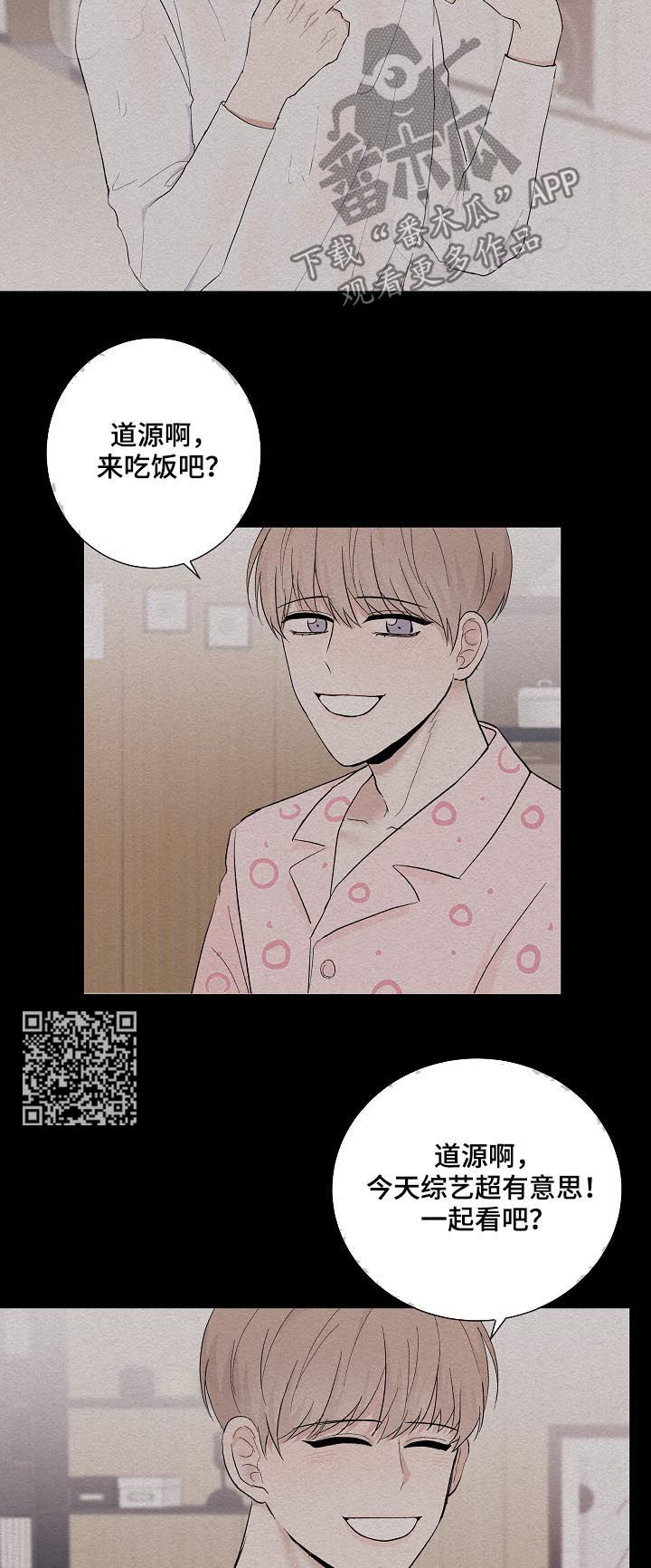 《爱排练》漫画最新章节第34章：你讨厌我？免费下拉式在线观看章节第【10】张图片