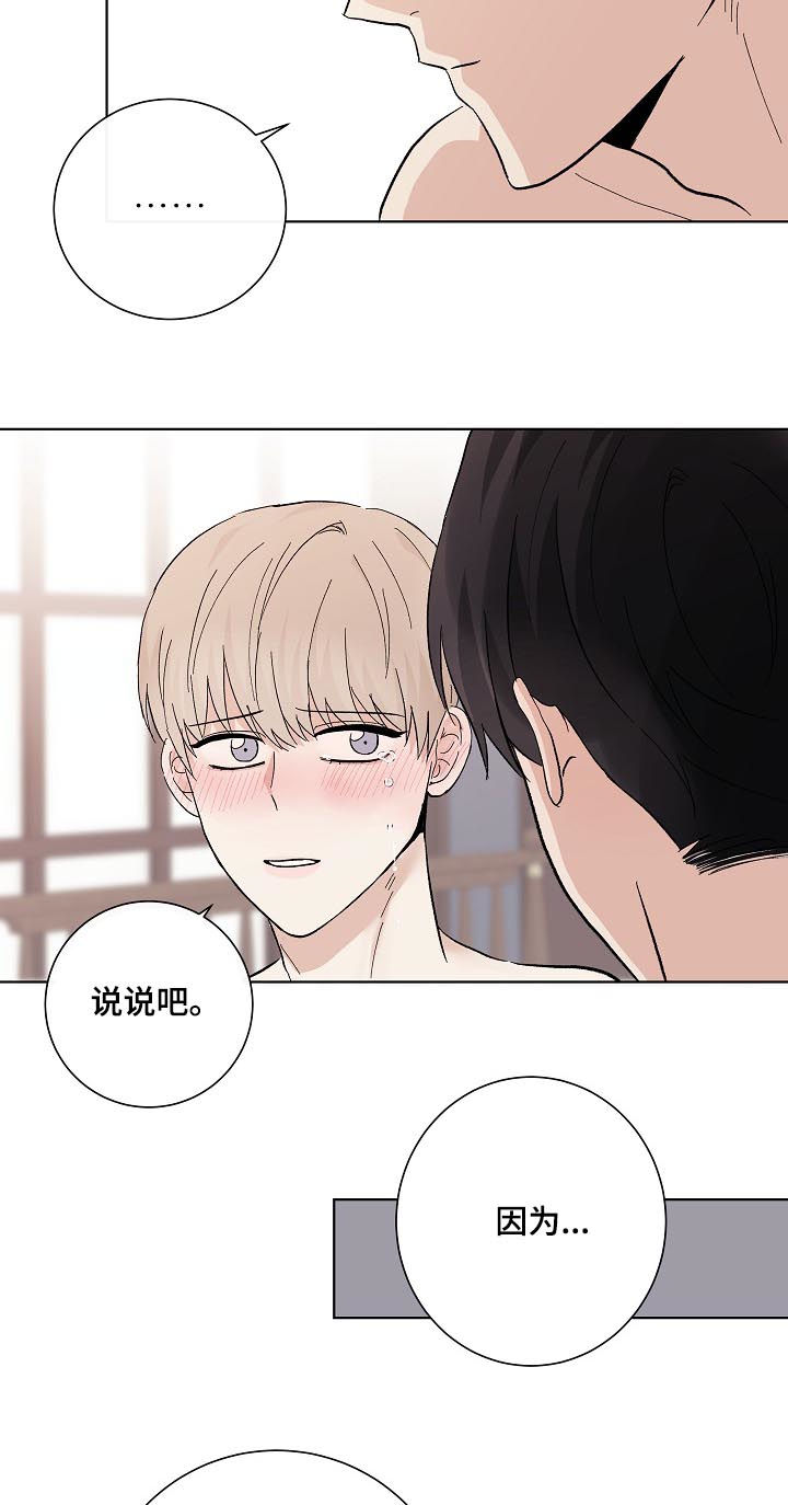 《爱排练》漫画最新章节第35章：秦晟才免费下拉式在线观看章节第【7】张图片