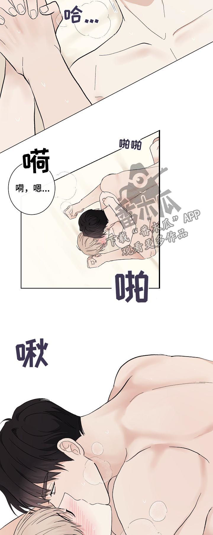 《爱排练》漫画最新章节第35章：秦晟才免费下拉式在线观看章节第【11】张图片