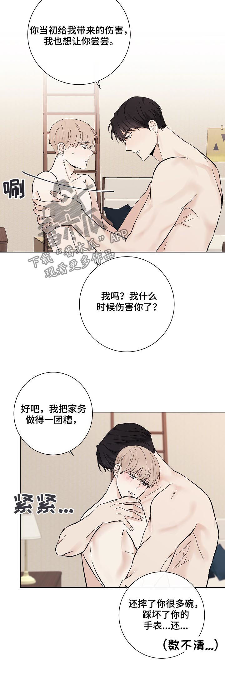 《爱排练》漫画最新章节第35章：秦晟才免费下拉式在线观看章节第【6】张图片