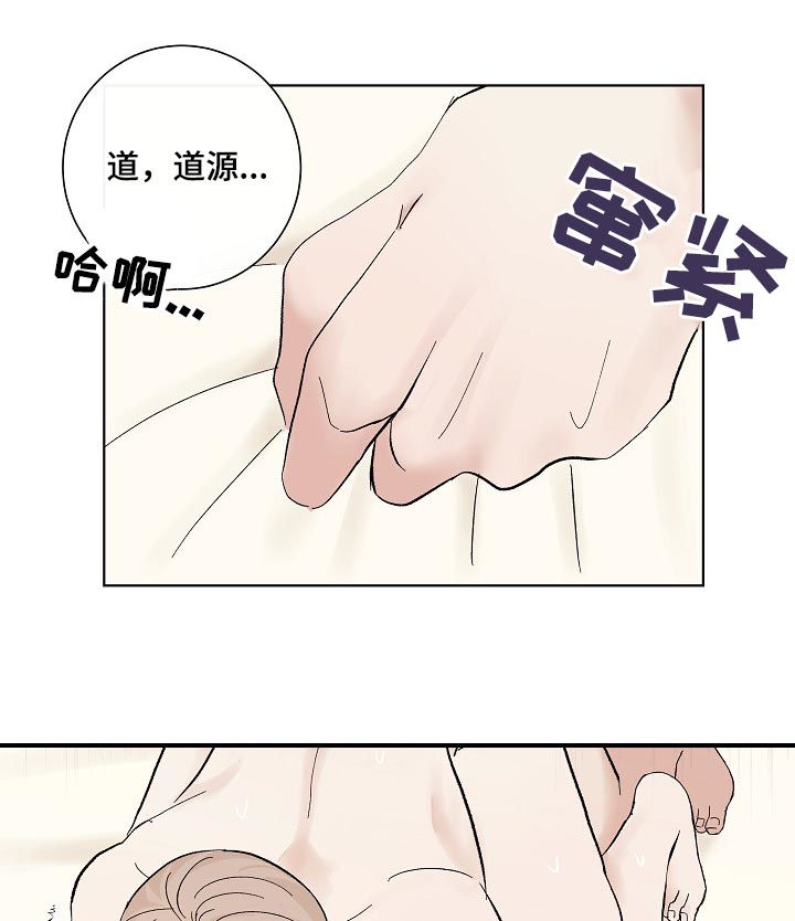 《爱排练》漫画最新章节第35章：秦晟才免费下拉式在线观看章节第【14】张图片