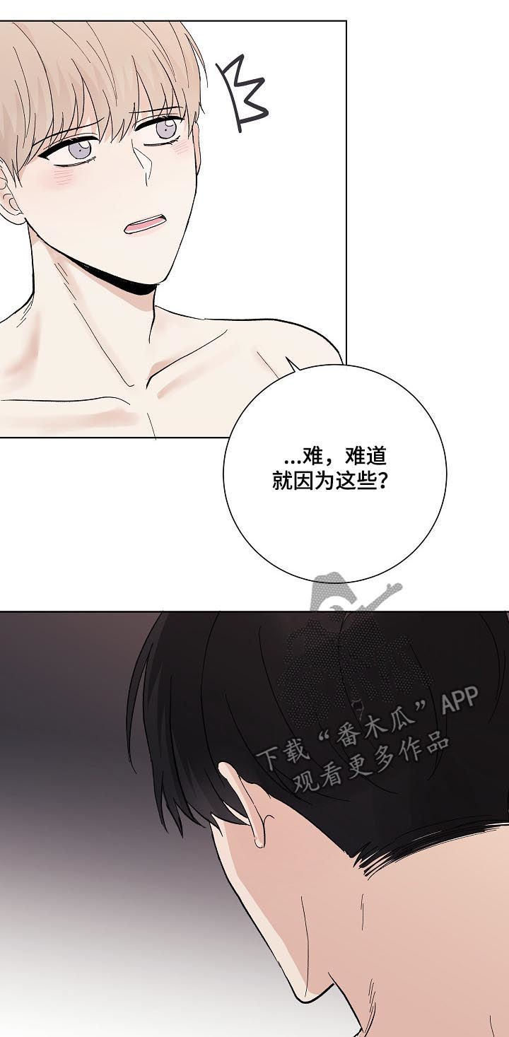 《爱排练》漫画最新章节第35章：秦晟才免费下拉式在线观看章节第【5】张图片