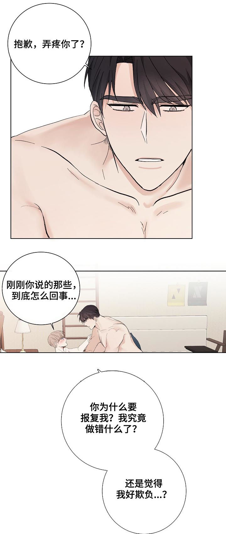 《爱排练》漫画最新章节第35章：秦晟才免费下拉式在线观看章节第【9】张图片