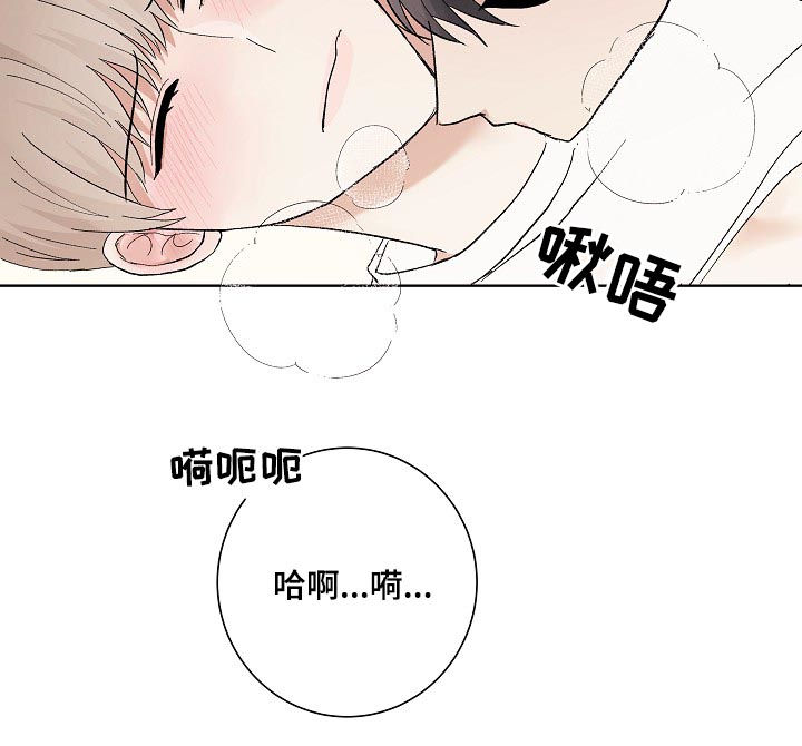 《爱排练》漫画最新章节第35章：秦晟才免费下拉式在线观看章节第【16】张图片