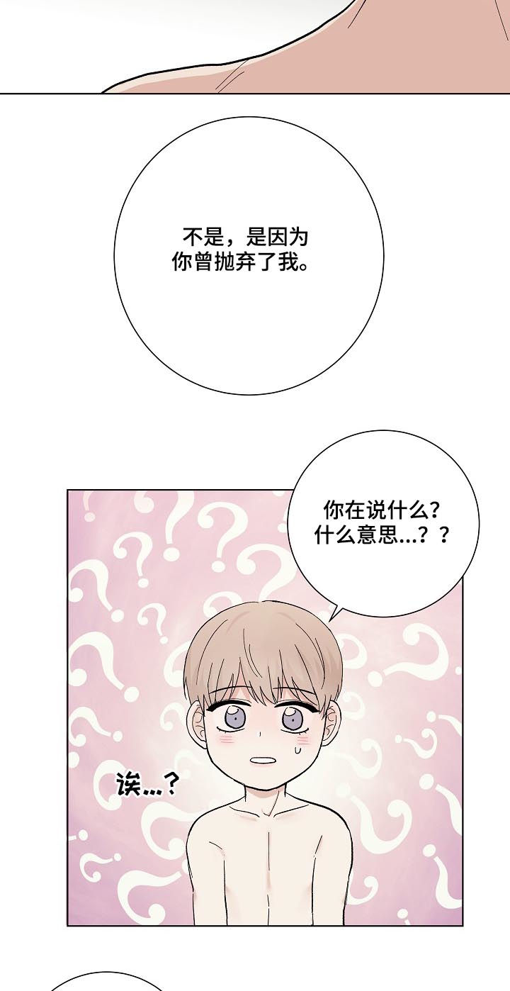 《爱排练》漫画最新章节第35章：秦晟才免费下拉式在线观看章节第【4】张图片