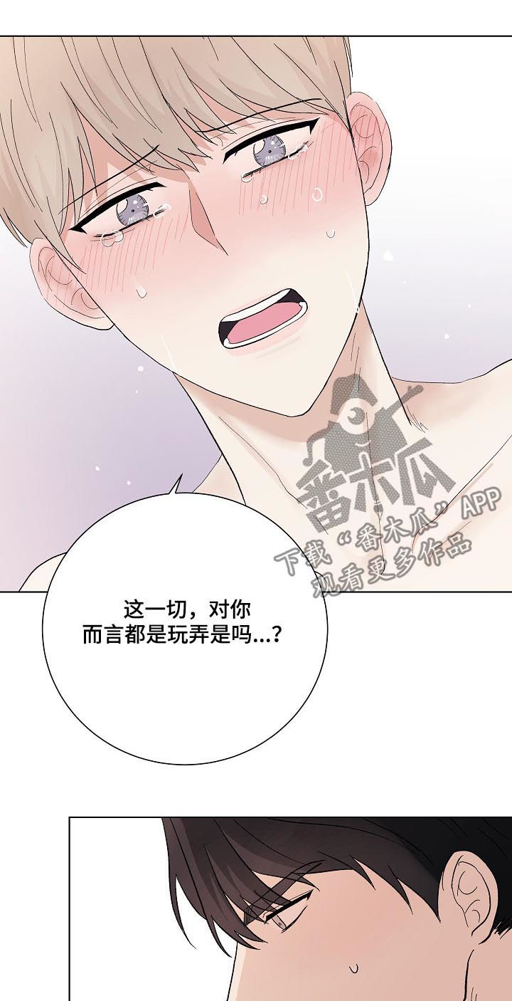 《爱排练》漫画最新章节第35章：秦晟才免费下拉式在线观看章节第【8】张图片