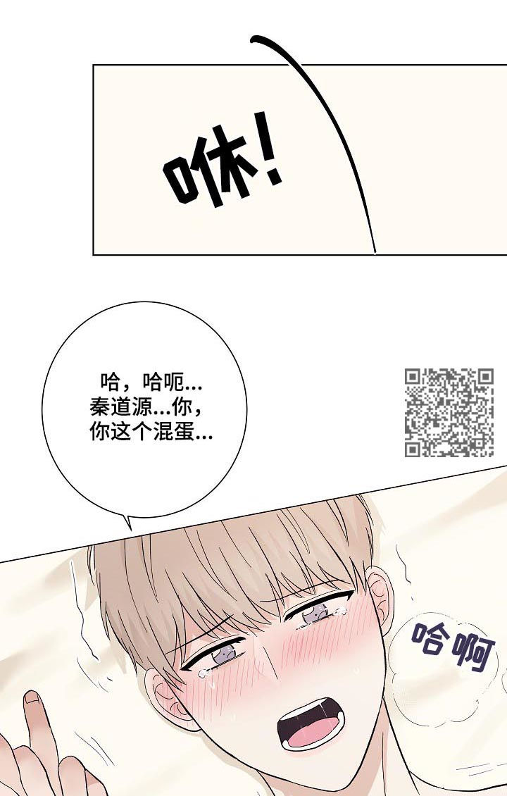 《爱排练》漫画最新章节第35章：秦晟才免费下拉式在线观看章节第【12】张图片