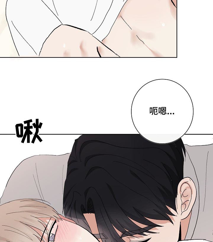 《爱排练》漫画最新章节第35章：秦晟才免费下拉式在线观看章节第【17】张图片