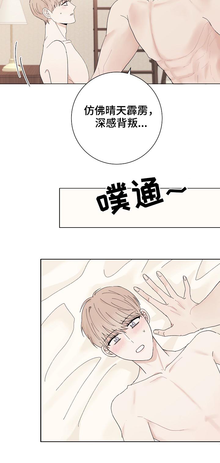 《爱排练》漫画最新章节第36章：解释免费下拉式在线观看章节第【10】张图片