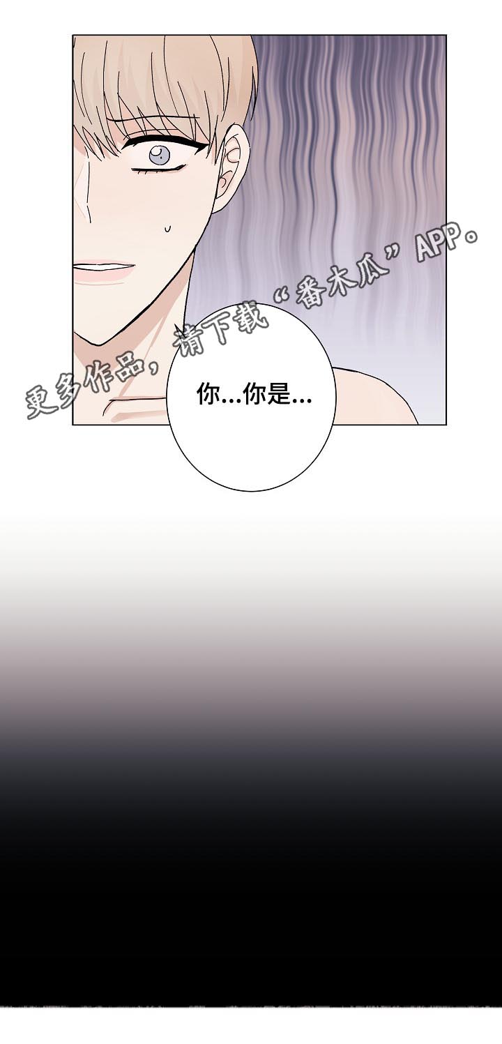 《爱排练》漫画最新章节第36章：解释免费下拉式在线观看章节第【20】张图片