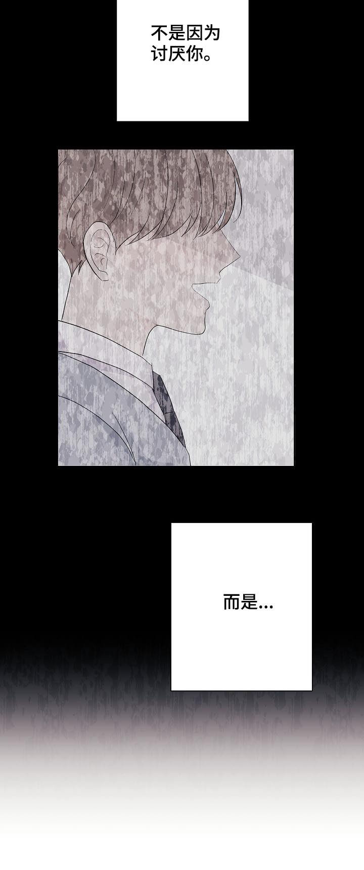 《爱排练》漫画最新章节第36章：解释免费下拉式在线观看章节第【6】张图片