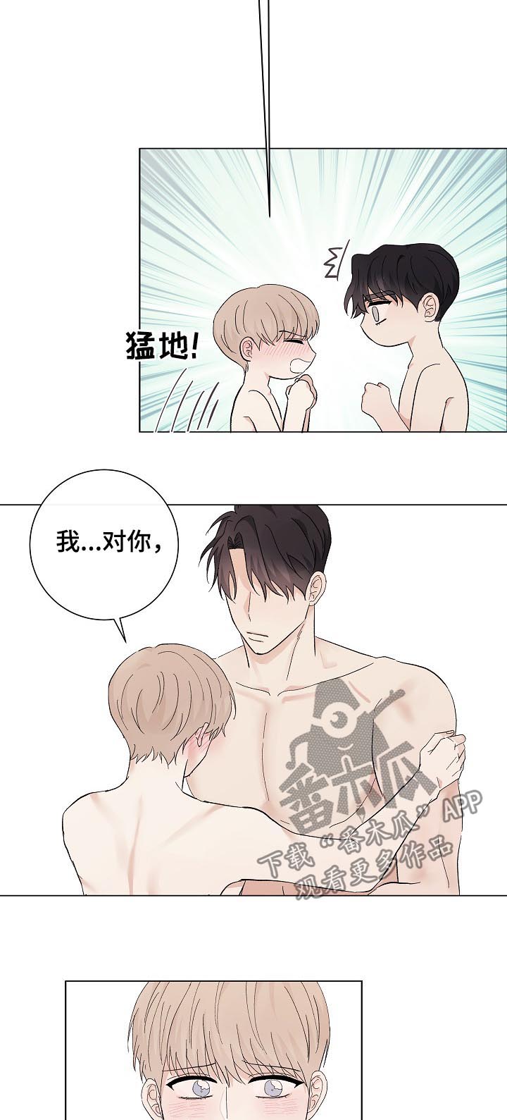 《爱排练》漫画最新章节第36章：解释免费下拉式在线观看章节第【4】张图片