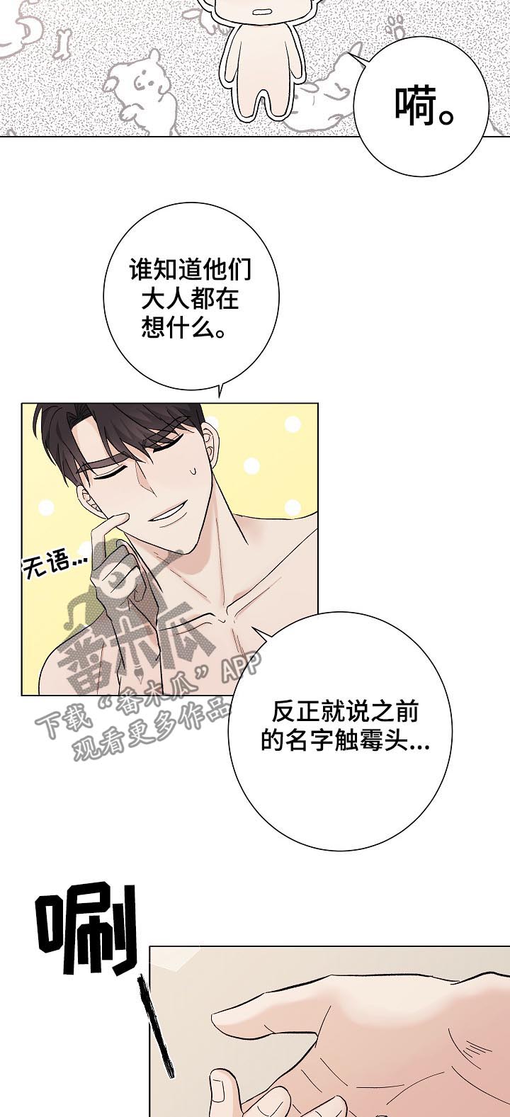 《爱排练》漫画最新章节第37章：不是练习免费下拉式在线观看章节第【8】张图片