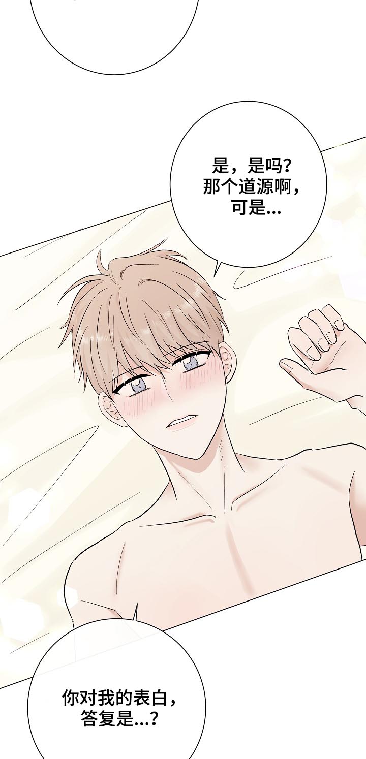 《爱排练》漫画最新章节第37章：不是练习免费下拉式在线观看章节第【6】张图片