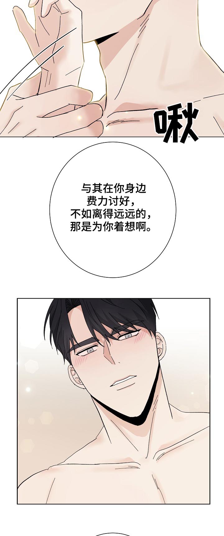 《爱排练》漫画最新章节第37章：不是练习免费下拉式在线观看章节第【15】张图片