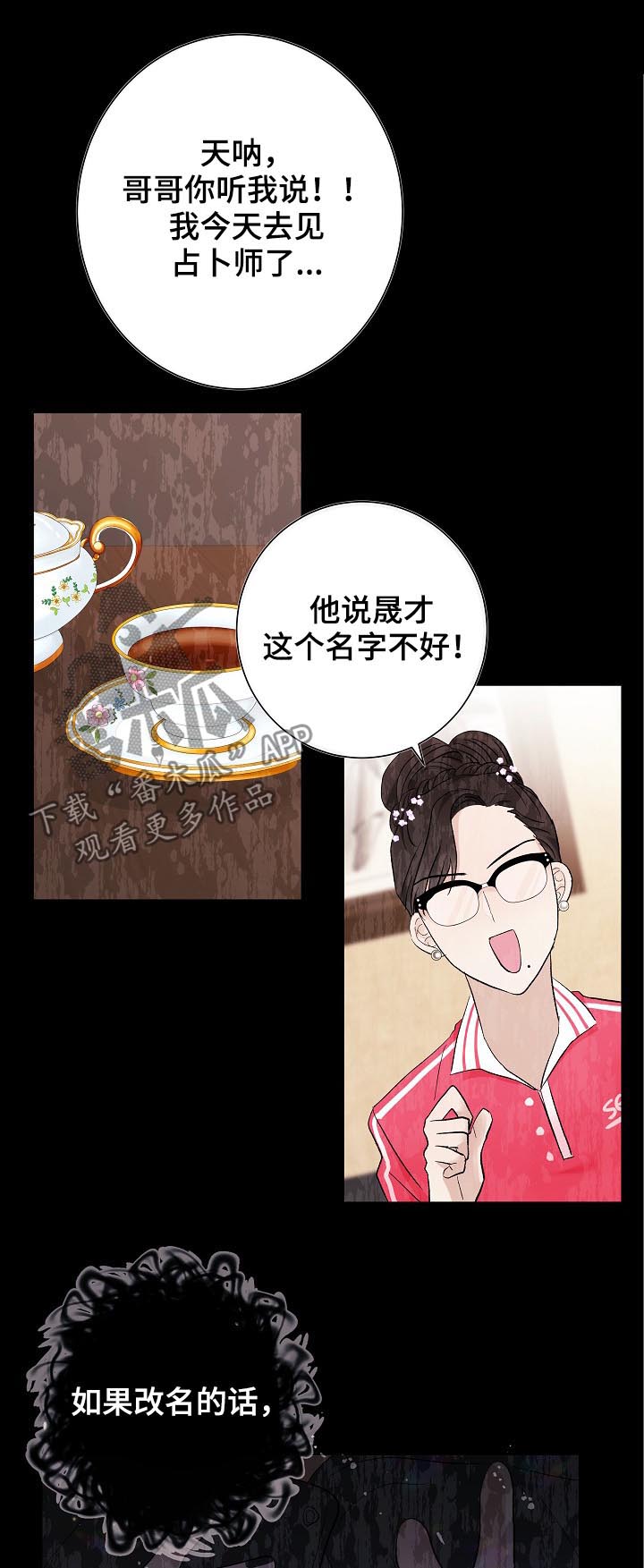 《爱排练》漫画最新章节第37章：不是练习免费下拉式在线观看章节第【11】张图片