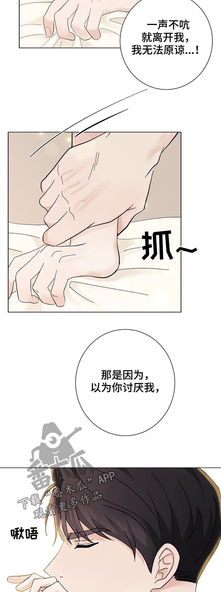 《爱排练》漫画最新章节第37章：不是练习免费下拉式在线观看章节第【16】张图片