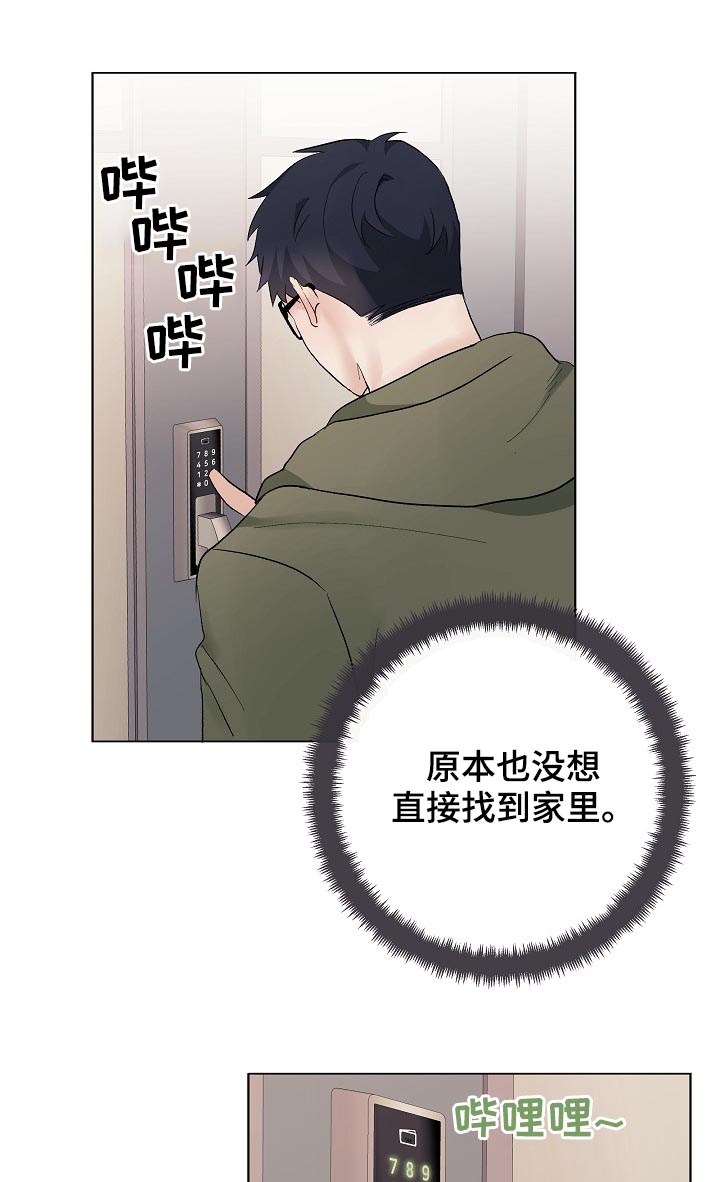 《爱排练》漫画最新章节第38章：生日密码免费下拉式在线观看章节第【10】张图片