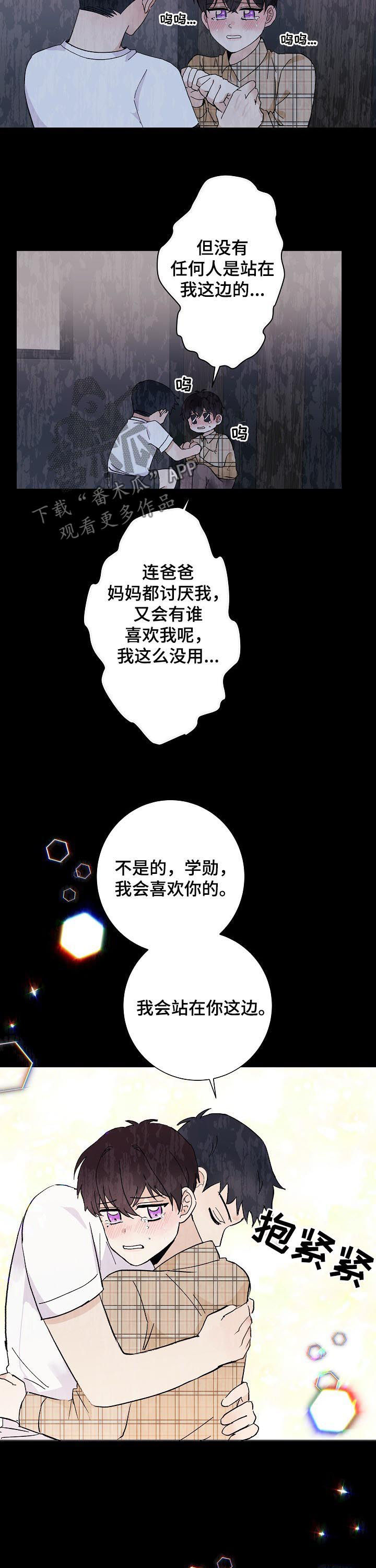 《爱排练》漫画最新章节第39章：初见免费下拉式在线观看章节第【5】张图片