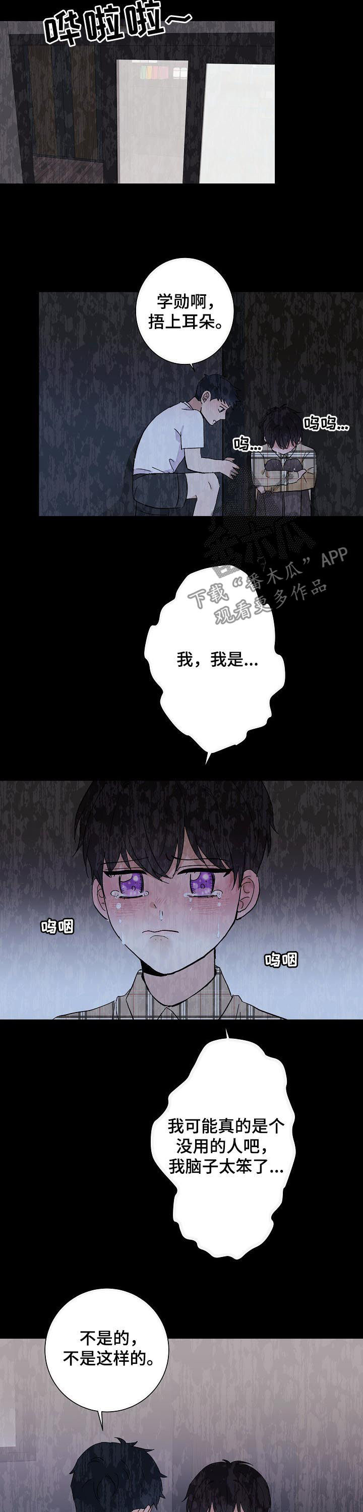 《爱排练》漫画最新章节第39章：初见免费下拉式在线观看章节第【6】张图片