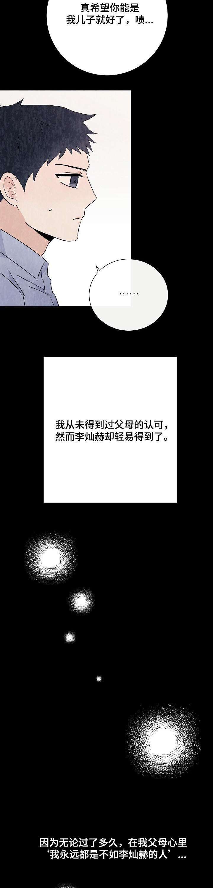 《爱排练》漫画最新章节第39章：初见免费下拉式在线观看章节第【8】张图片