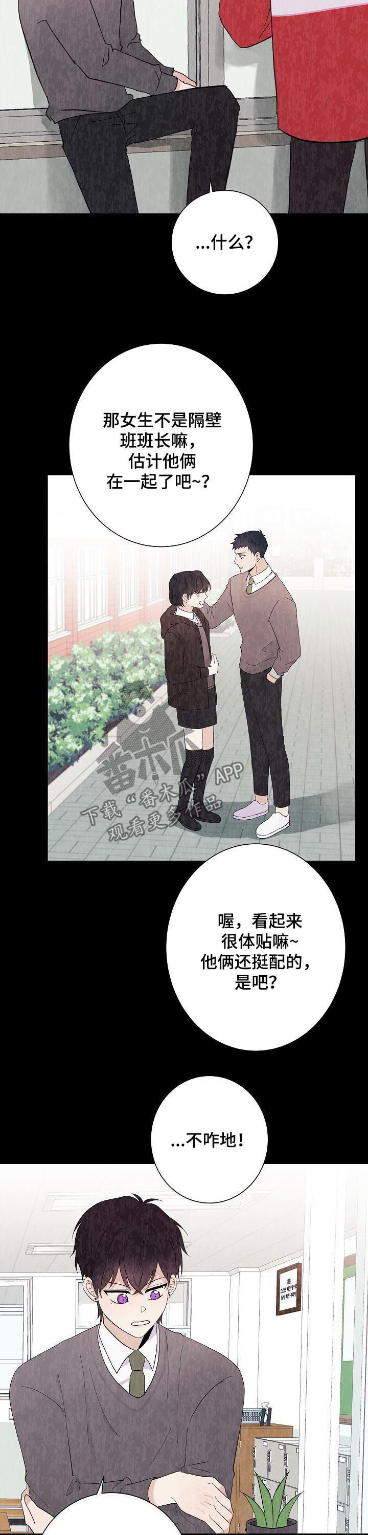 《爱排练》漫画最新章节第39章：初见免费下拉式在线观看章节第【3】张图片