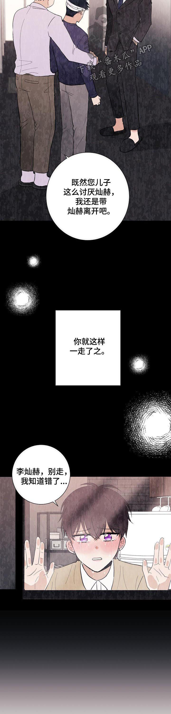 《爱排练》漫画最新章节第40章：正式奴隶免费下拉式在线观看章节第【13】张图片