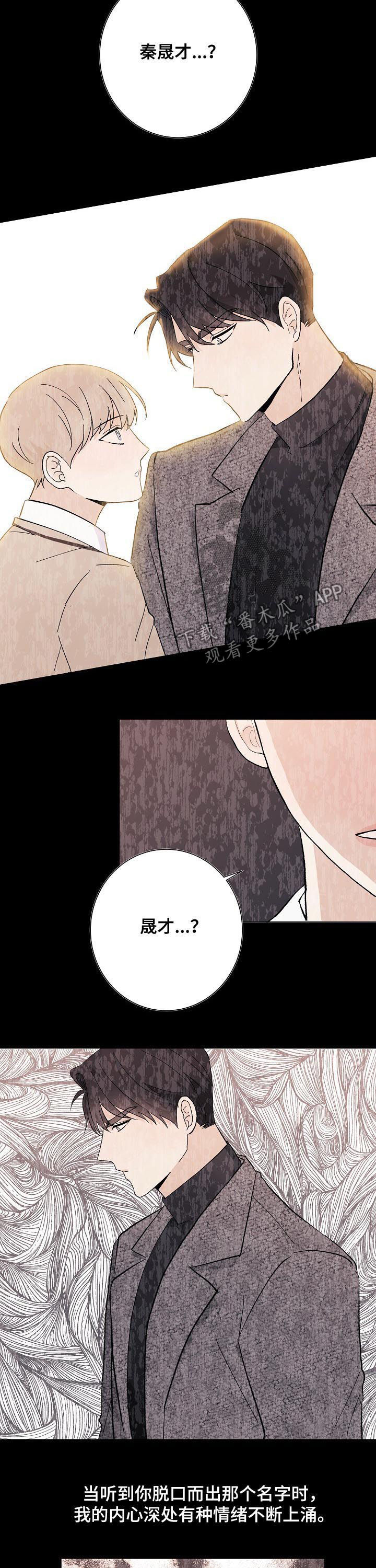 《爱排练》漫画最新章节第41章：一如从前免费下拉式在线观看章节第【5】张图片