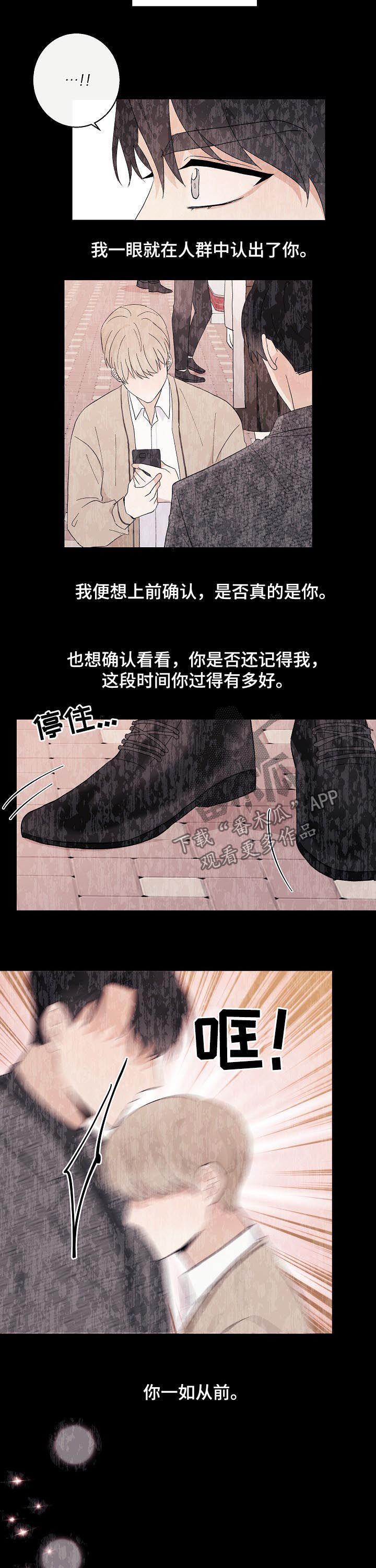 《爱排练》漫画最新章节第41章：一如从前免费下拉式在线观看章节第【7】张图片