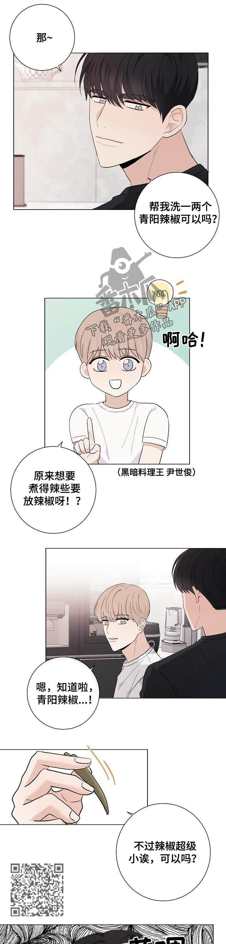 《爱排练》漫画最新章节第43章：超级小的免费下拉式在线观看章节第【9】张图片