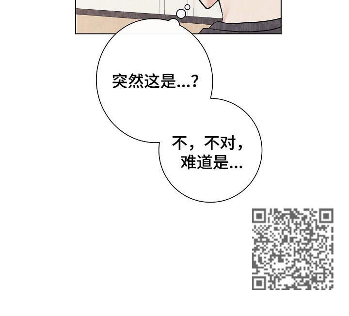 《爱排练》漫画最新章节第43章：超级小的免费下拉式在线观看章节第【1】张图片