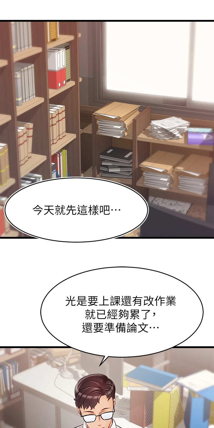 《家人的意义》漫画最新章节第1章：不知所措免费下拉式在线观看章节第【20】张图片