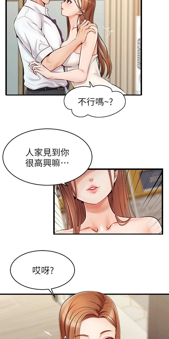 《家人的意义》漫画最新章节第1章：不知所措免费下拉式在线观看章节第【3】张图片