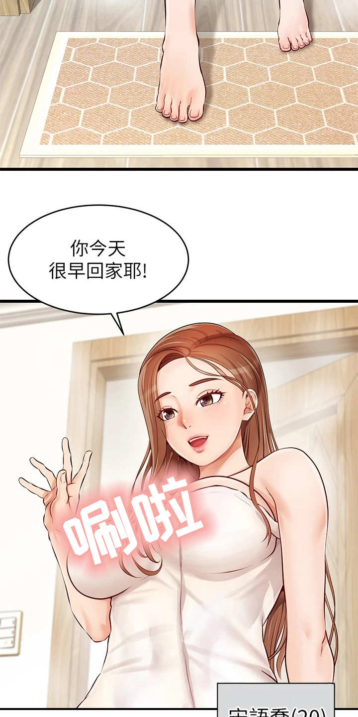 《家人的意义》漫画最新章节第1章：不知所措免费下拉式在线观看章节第【6】张图片