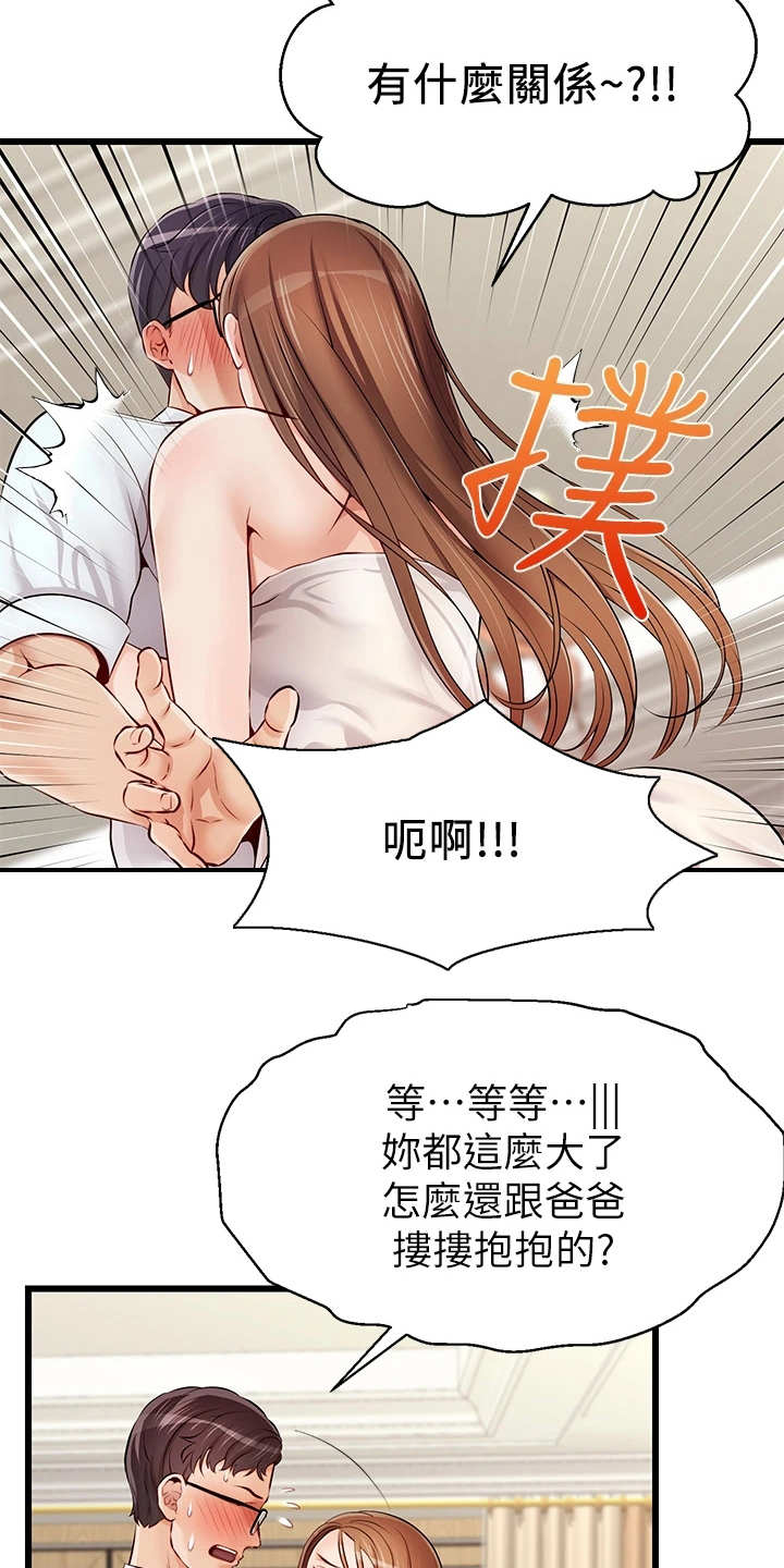 《家人的意义》漫画最新章节第1章：不知所措免费下拉式在线观看章节第【4】张图片