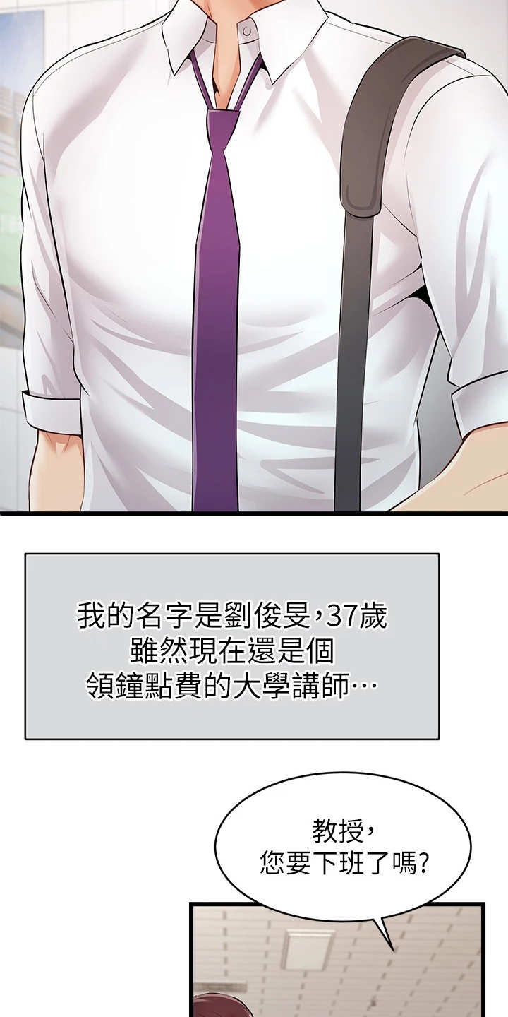 《家人的意义》漫画最新章节第1章：不知所措免费下拉式在线观看章节第【18】张图片