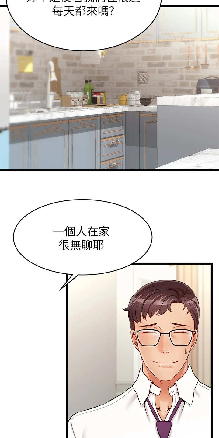 《家人的意义》漫画最新章节第2章：一家人免费下拉式在线观看章节第【10】张图片