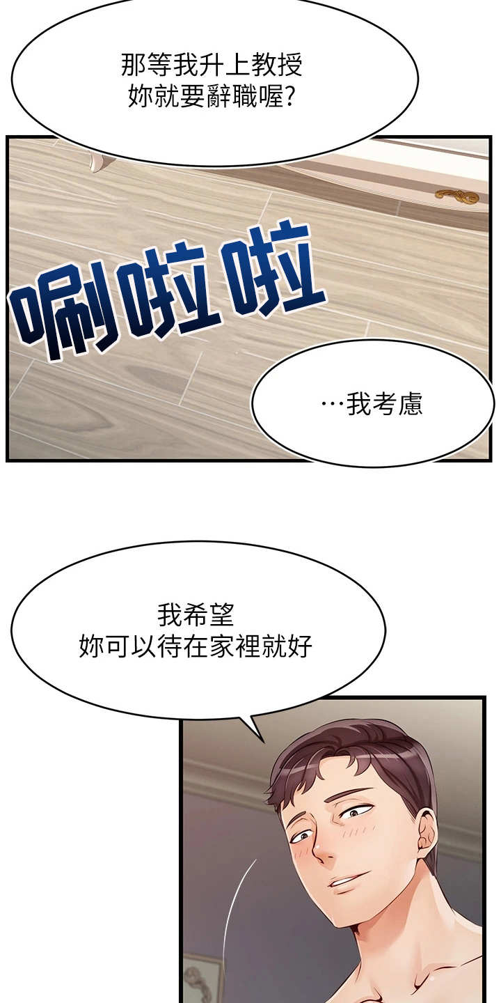 《家人的意义》漫画最新章节第2章：一家人免费下拉式在线观看章节第【2】张图片