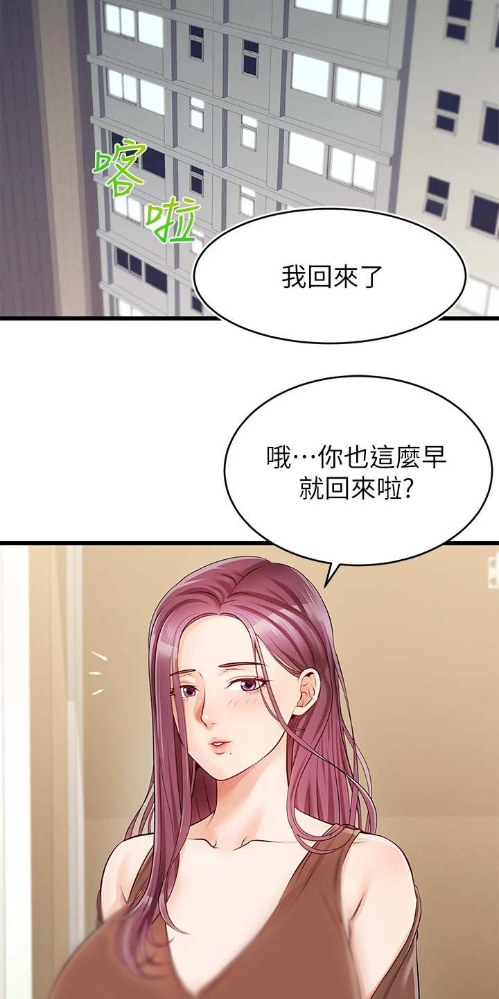 《家人的意义》漫画最新章节第2章：一家人免费下拉式在线观看章节第【15】张图片