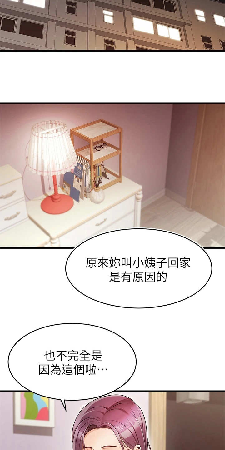 《家人的意义》漫画最新章节第2章：一家人免费下拉式在线观看章节第【5】张图片