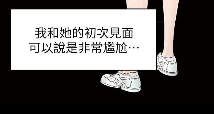 《家人的意义》漫画最新章节第2章：一家人免费下拉式在线观看章节第【18】张图片