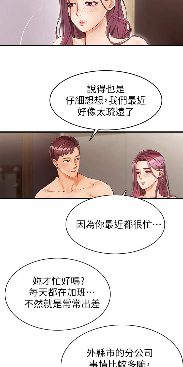 《家人的意义》漫画最新章节第2章：一家人免费下拉式在线观看章节第【4】张图片