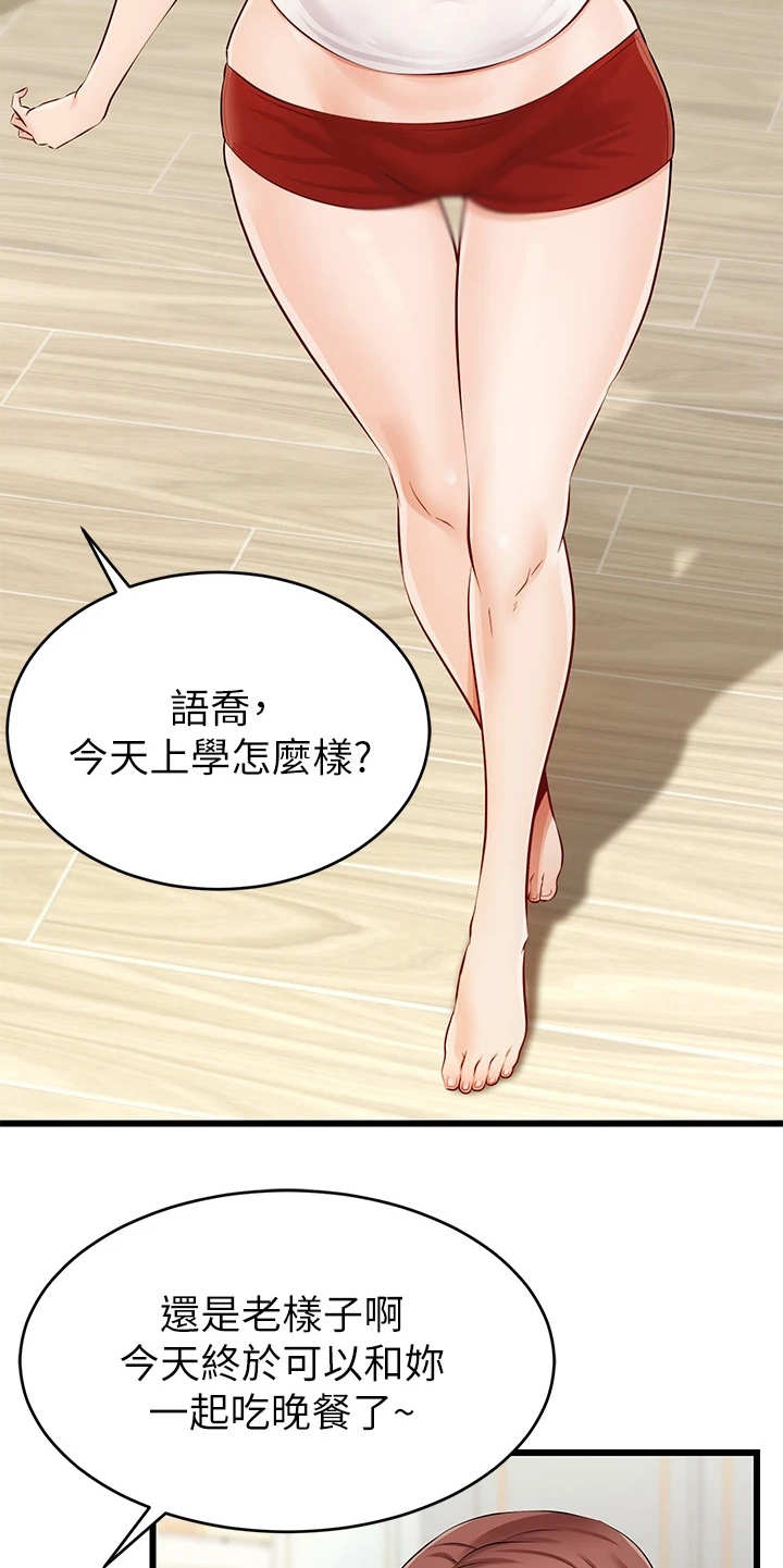 《家人的意义》漫画最新章节第2章：一家人免费下拉式在线观看章节第【8】张图片