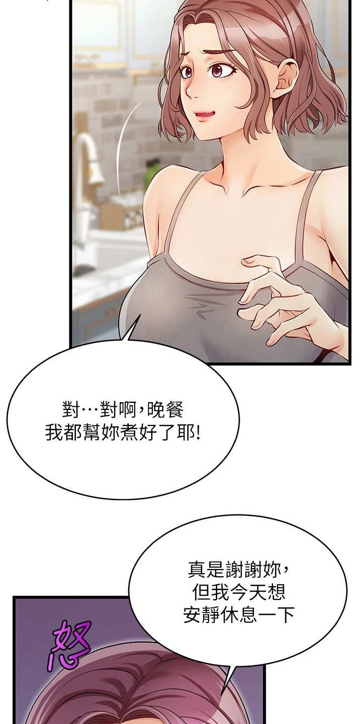 《家人的意义》漫画最新章节第2章：一家人免费下拉式在线观看章节第【7】张图片