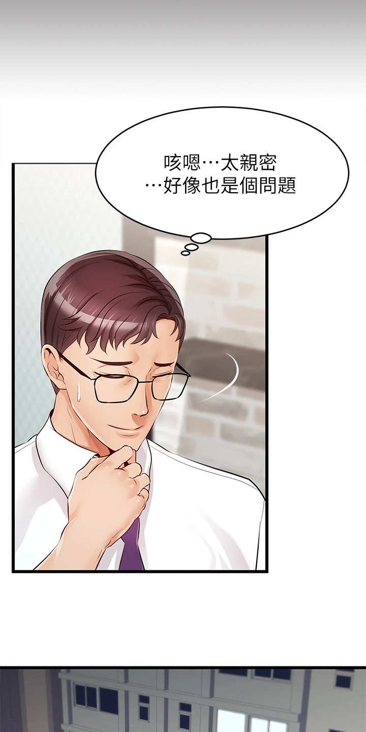 《家人的意义》漫画最新章节第2章：一家人免费下拉式在线观看章节第【16】张图片